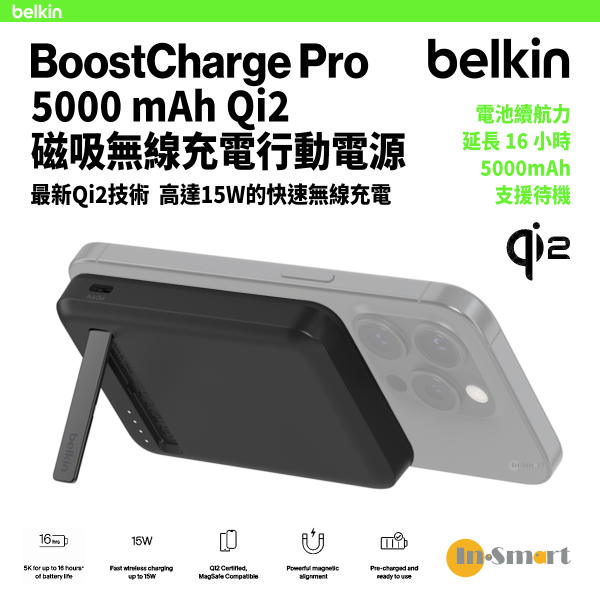 Belkin - BoostCharge Pro 5000 mAh Qi2 磁吸無線充電行動電源 - 黑色