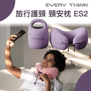 EVERY THINK 8211 ES2 Neck Pillow 旅行頸安枕 8211 紫色