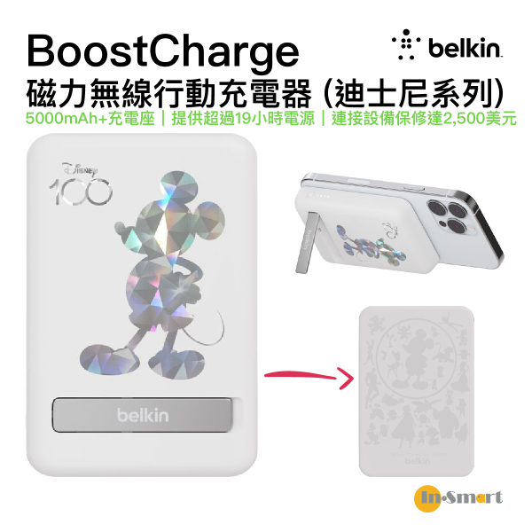 Belkin - Belkin BoostCharge 磁力無線行動充電器 5K+支架 (迪士尼系列) D100 Mickey - BPD004QCSL-DY