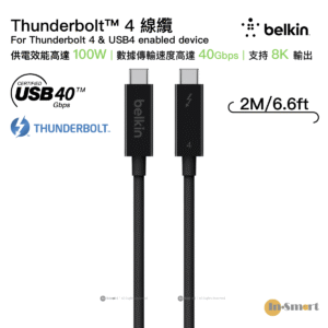 Belkin Connect Thunderbolt 4 線纜 2米 USB40Gbps
