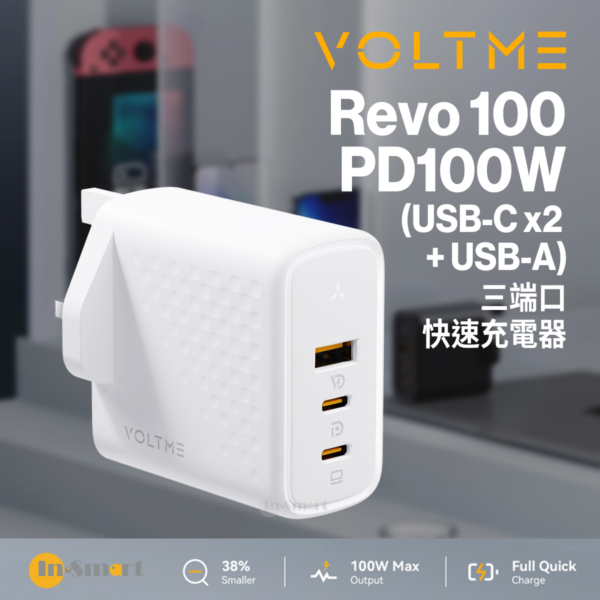 VOLTME - Revo 100 - PD100W (USB-C x2+USB-A) 三端口快速充電器（英規）- 白色