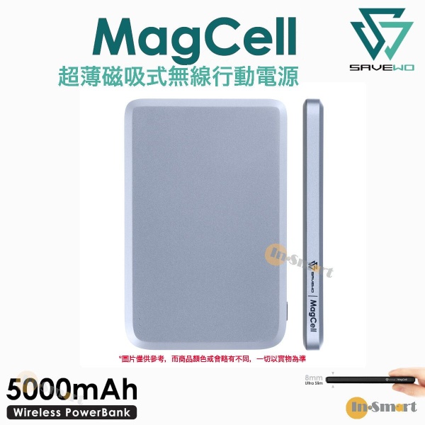 SAVEWO - MagCell MC509 8mm 超薄磁吸式無線行動電源 充電尿袋 冰藍色