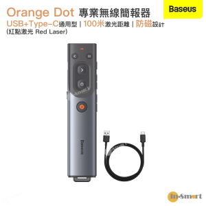Baseus 8211 Orange Dot AI 專業無線簡報器 紅點激光 Red Laser 充電式 雷射筆簡報遙控器 翻頁筆