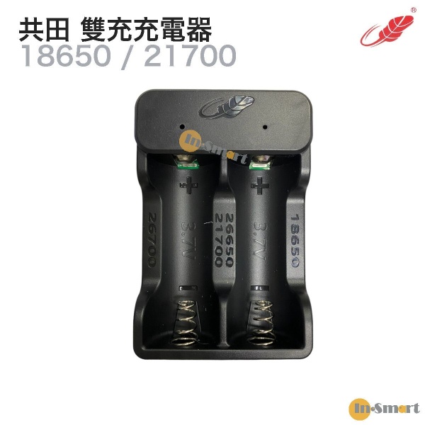 Gongtian - ZC-03 3.7V《共田 18650 / 21700 專用雙充充電座》黑色