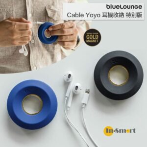 blueLounge Cableyoyo耳機整線器 藍色配金色特別版
