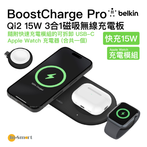 Belkin - BoostCharge Pro Qi2 15W 3合1磁吸無線充電板 黑色 (WIZ022QCBK)