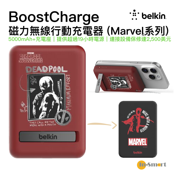 Belkin - Belkin BoostCharge 磁力無線行動充電器 5K+支架 (Marvel 系列) Deadpool BPD004QCBR-DY