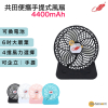 Gongtian - GT532S《可換雙電池版》特大芭蕉扇  4段風速 USB風扇 TYPE-C充電 黑色