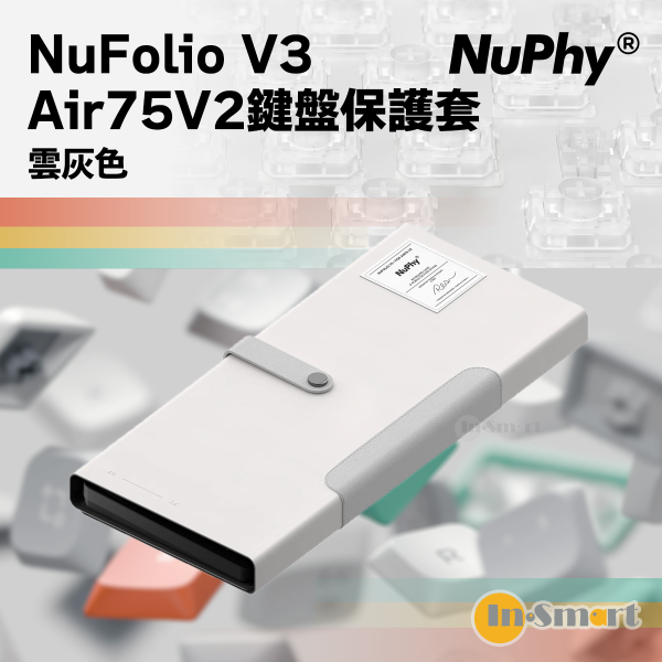 NuPhy - NuFolio V3 鍵盤保護套 (適用於 Air75 V2) - 雲灰色