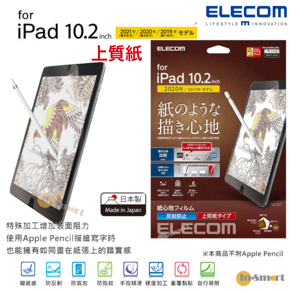 ELECOM - 日本製紙繪質感(上質紙) <易貼版> 保護貼 對應 iPad 10.2" (2019 & 2020 & 2021年款)