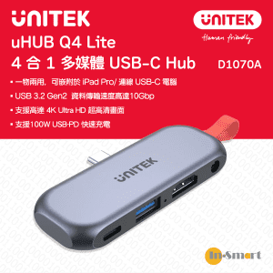 UNITEK - uHUB Q4 Lite 4 合 1 多媒體 USB-C Hub - D1070A