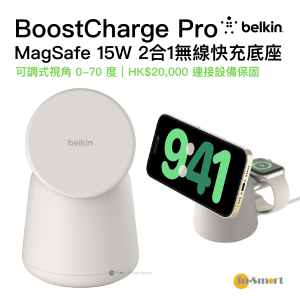 Belkin - BoostCharge Pro MagSafe 15W 2合1無線快速充電底座 Sand (WIZ020BTH37)