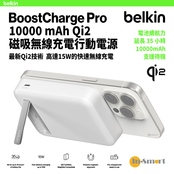 Belkin - BoostCharge Pro 10000 mAh Qi2 磁吸無線充電行動電源 - 白色