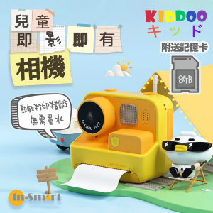 KIDDOO  8211 CAMERA 日本兒童即影即有相機 8211 橙色