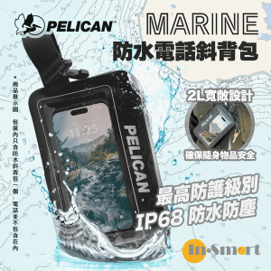 PELICAN - MARINE IP68 防水 手機斜背包
