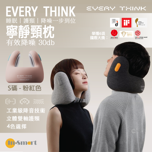 In-Smart - EVERY THINK 降噪寧靜頸枕 - S碼 粉紅色