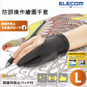 ELECOM 防止誤操作平板電腦的兩指手套平板電腦學習左手或右手大碼