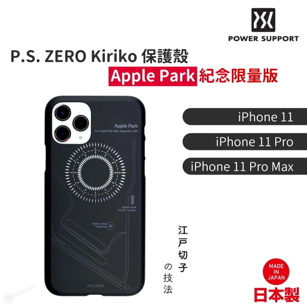 POWER SUPPORT - P.S Zero Air Jacket Kiriko 保護殼 - Apple Park 紀念限量版 - iPhone 11