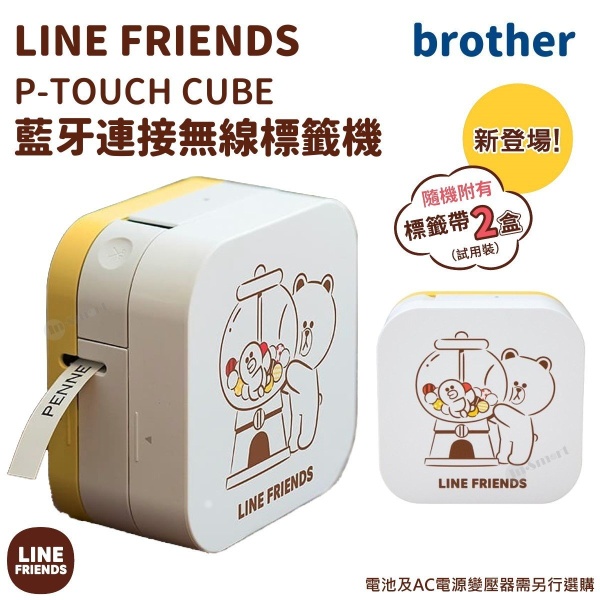 BROTHER - LINE FRIENDS 藍牙無線標籤機  PT-P300BTLB