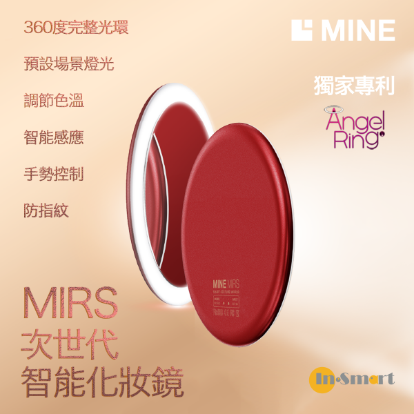 In-Smart - MINE - MIRS 次世代智能化妝鏡