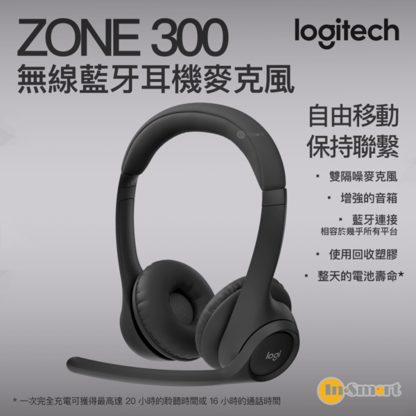 Logitech - ZONE 300 無線藍牙耳機麥克風 - 午夜黑