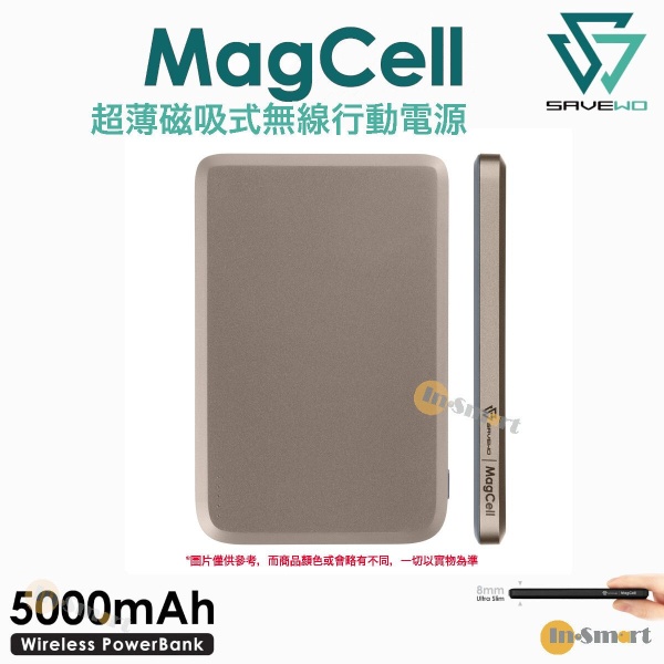 SAVEWO - MagCell MC509 8mm 超薄磁吸式無線行動電源 充電尿袋 鈦原色