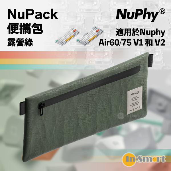 NuPhy - NuPack Air60/75 V1 & V2 專用 鍵盤保護袋 便攜包 - 露營綠