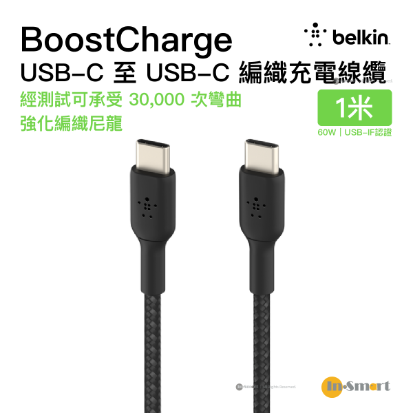 Belkin - BOOST↑CHARGE™ Braided USB-C to USB-C 編織充電線纜充電傳輸線 1米 黑色 (CAB004BT1MBK)