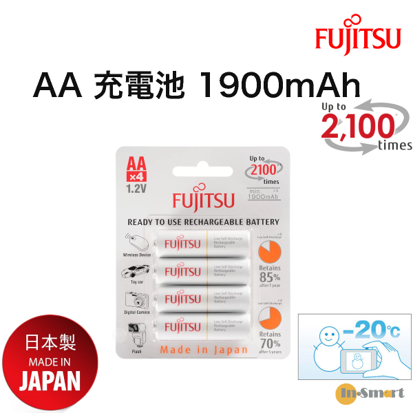 FUJITSU - <日本製造> 1900mAh AA 4粒裝電池 可充電池 標準 低自放電池 高循環充電2100回