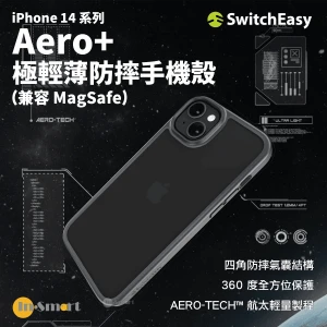 SwitchEasy 8211 Aero iPhone 14 Plus 極輕薄防摔手機殼兼容 MagSafe- 迷霧黑
