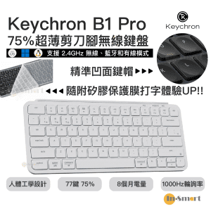 Keychron - B1 Pro 75%超薄剪刀腳無線鍵盤 藍芽鍵盤BT5.2 有線鍵盤 (輪詢率 1000 Hz) (Mac/Windows layout) 附鍵盤膜 ANSI - Ivory White