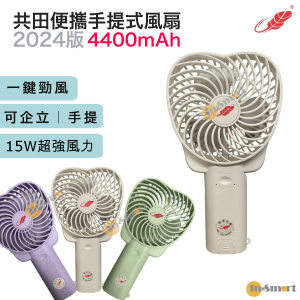 Gongtian - 2024年新款  F99 15W超強勁風 迷你勁風  一鍵勁風 芭蕉扇 白色