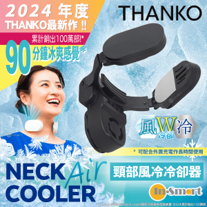 THANKO - Neck Cooler Air 2024 無線 頸部風冷 冷卻器 - 黑色｜2024年度新款 行走の冷氣｜掛頸風扇類