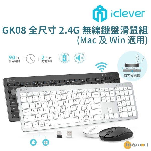 iClever - 全尺寸2.4G無線鍵盤及滑鼠組 (Mac及Win) IC-GK08 銀色