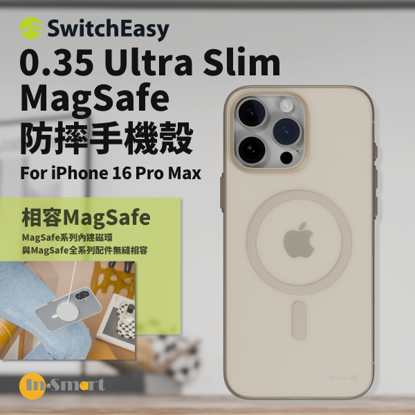 SwitchEasy - 0.35 Ultra Slim iPhone 16 Pro Max 防摔手機殼 | MagSafe - 沙漠