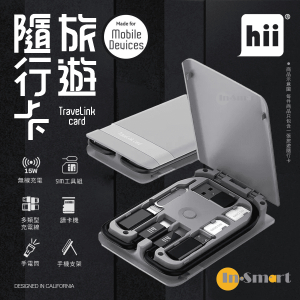 hii - Hii TraveLink Card 旅遊隨行卡 15W 無線充電 - 灰色