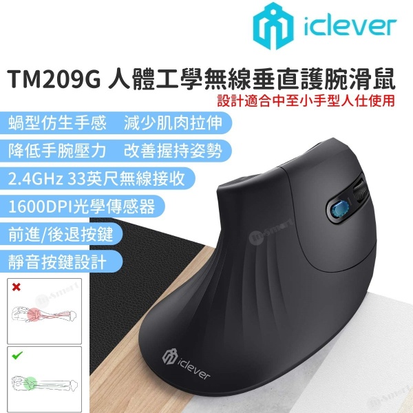 iClever - 人體工學無線垂直滑鼠護腕滑鼠 Mouse TM209G 2.4GHz 1600dpi Mac/Win