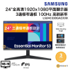 Samsung - 24" S33GC 平面顯示器 極窄邊全高清LED顯示器 C330  LS24C330