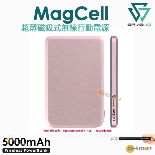 SAVEWO - MagCell MC509 8mm 超薄磁吸式無線行動電源 充電尿袋 櫻花粉