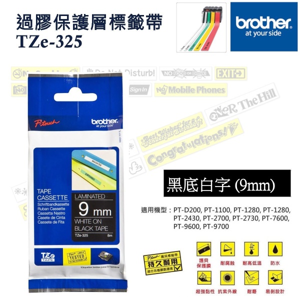 BROTHER - 過膠保護層標籤帶 黑底白字9mm TZe-325