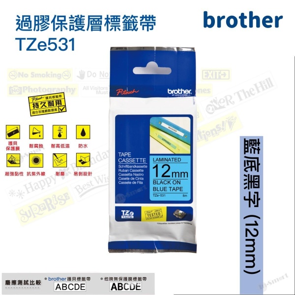 BROTHER - 過膠保護層標籤帶 藍底黑字12mm TZe-531 開學必備