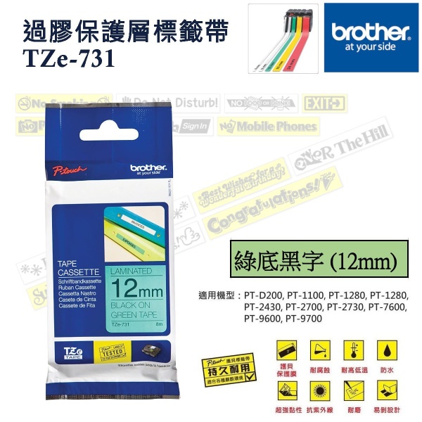 BROTHER - 過膠保護層標籤帶 綠底黑字12mm TZe-731