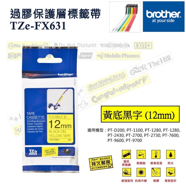 BROTHER - 過膠保護層標籤帶 弧面/線纜專用 黃底黑字12mm TZe-FX631