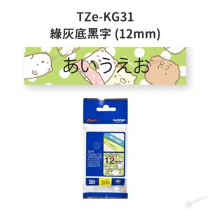 BROTHER 原廠正貨 12mm 過膠保護層標籤帶Brother標籤帶角落生物底綠字P-Touch TZe-KG31 12mm x 5M防水耐熱耐磨不怕紫外線化學藥品