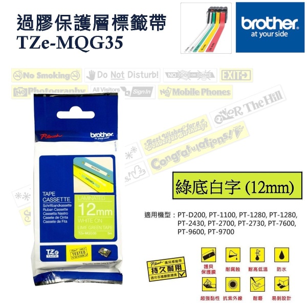 BROTHER - 過膠保護層標籤帶 綠底白字12mm TZe-MQG35