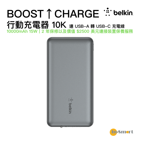 Belkin - BOOST↑CHARGETM 15W 10,000mAh 行動充電器  USB-A 轉 USB-C 充電線 [BPB011BT] - 灰色