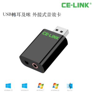 CE-LINK USB轉耳機及咪 外接式音效卡咪 轉換器 USB轉35mm耳筒 音頻輸出及輸入