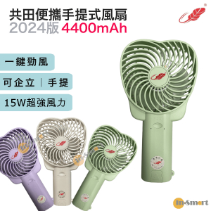 Gongtian - 2024年新款  F99 15W超強勁風 迷你勁風  一鍵勁風 芭蕉扇 綠色