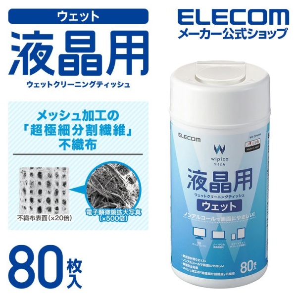 ELECOM - 日本製 液晶螢幕用清潔濕紙巾| 適用於手機螢幕 電腦螢幕 平板電腦螢幕 WC-DP80N4 | 80枚入 - Image 2