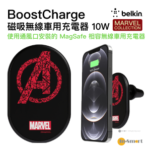 Belkin - BoostCharge 磁吸無線車用充電器 10W (Marvel系列) Avengers (WIC004QCNCBK-DY)